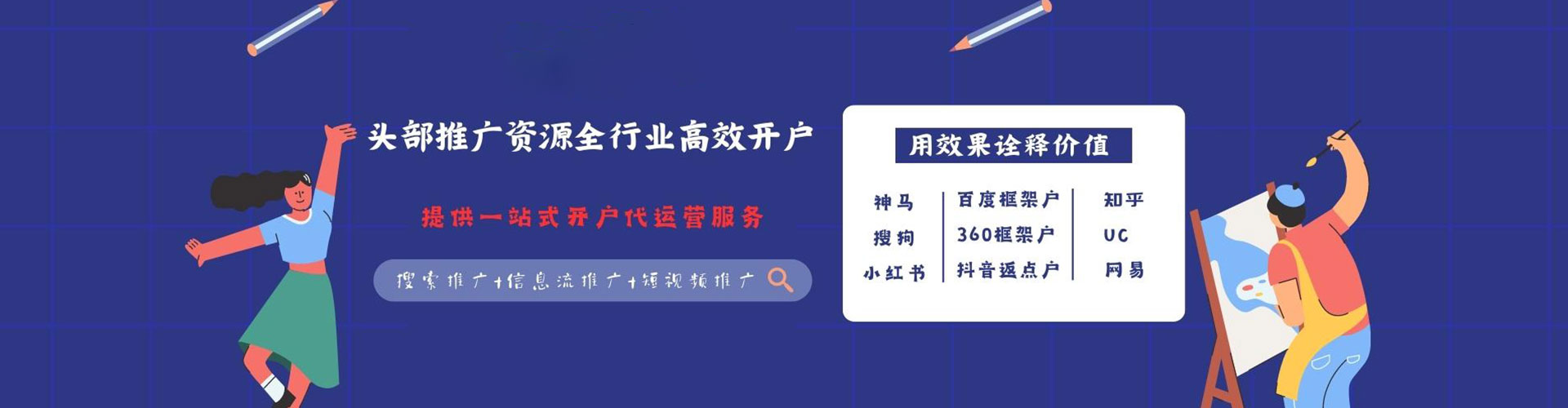 旌德百度竞价